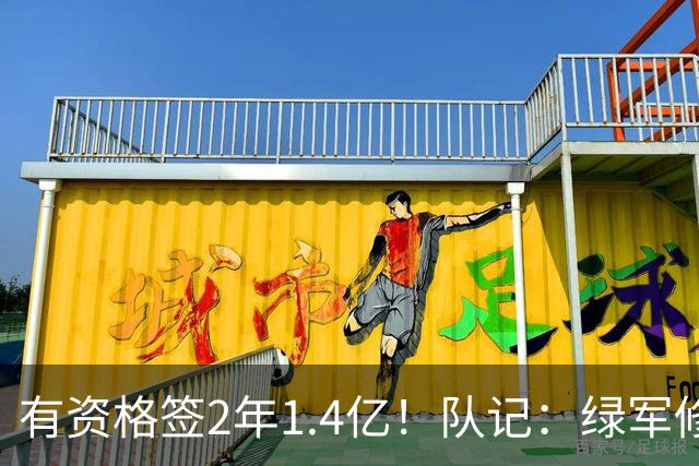 有资格签2年1.4亿！队记：绿军修复和布朗关系的最好办法就是续约